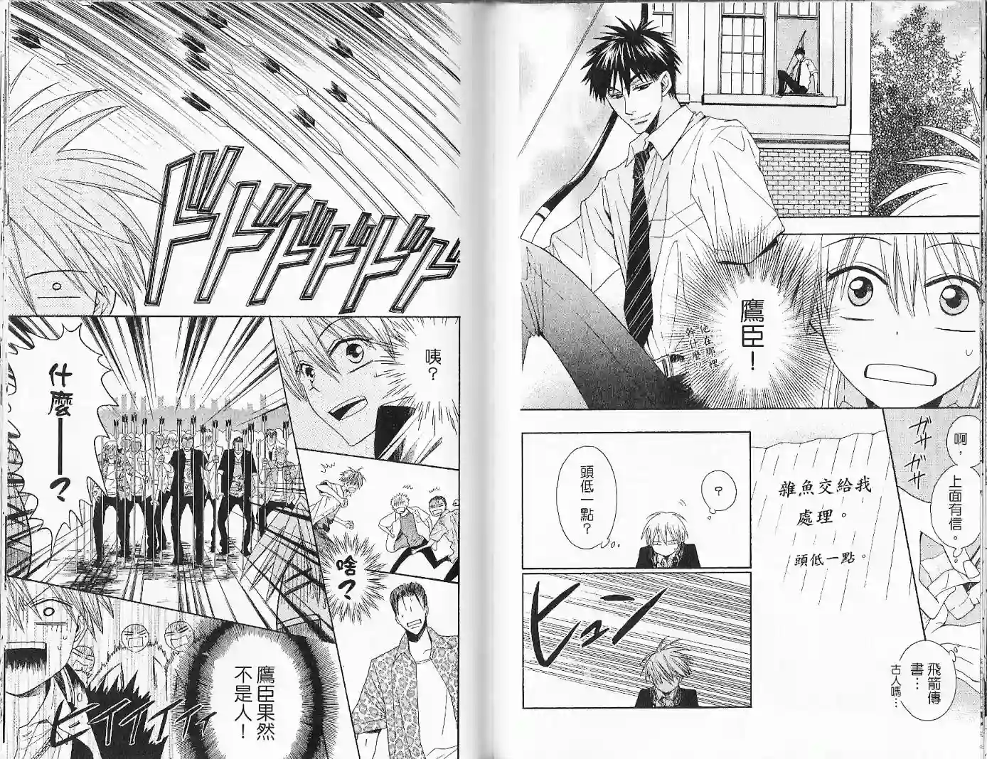 王样老师第02卷