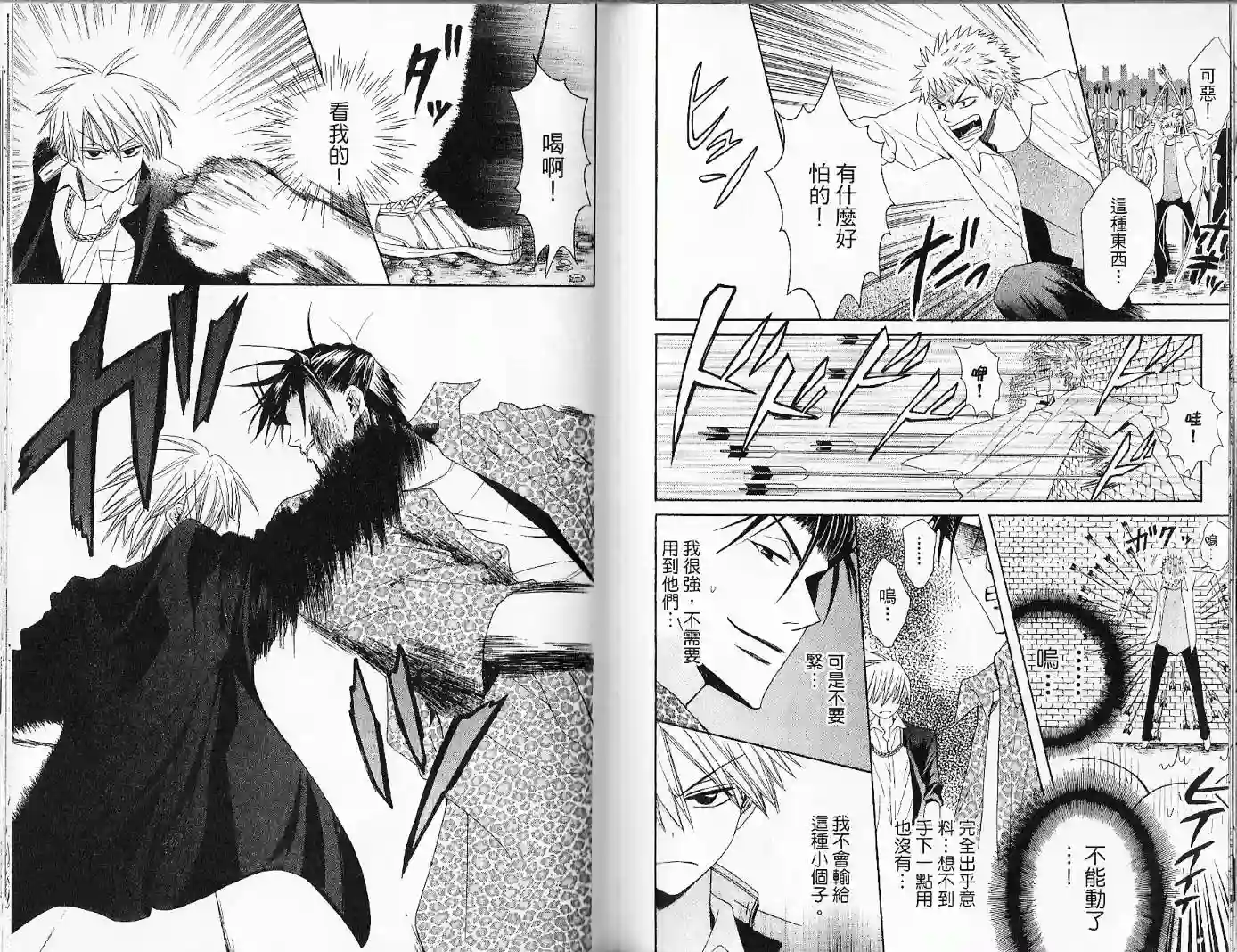 王样老师第02卷