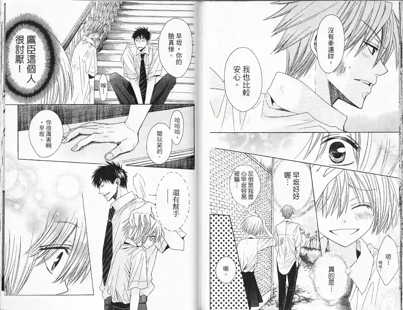 王样老师第02卷