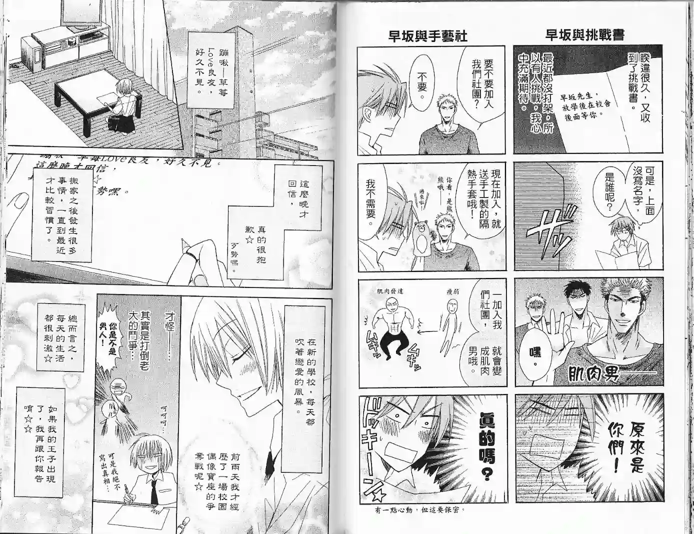 王样老师第02卷