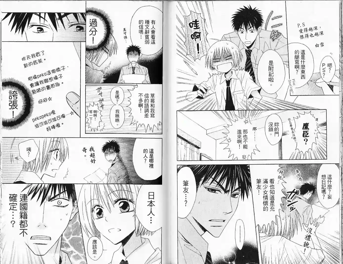 王样老师第02卷