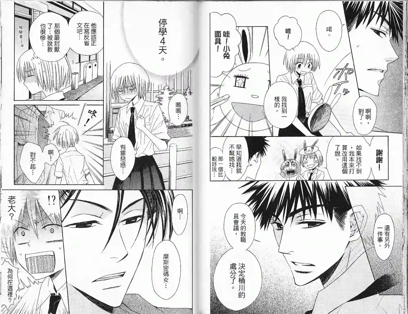 王样老师第02卷