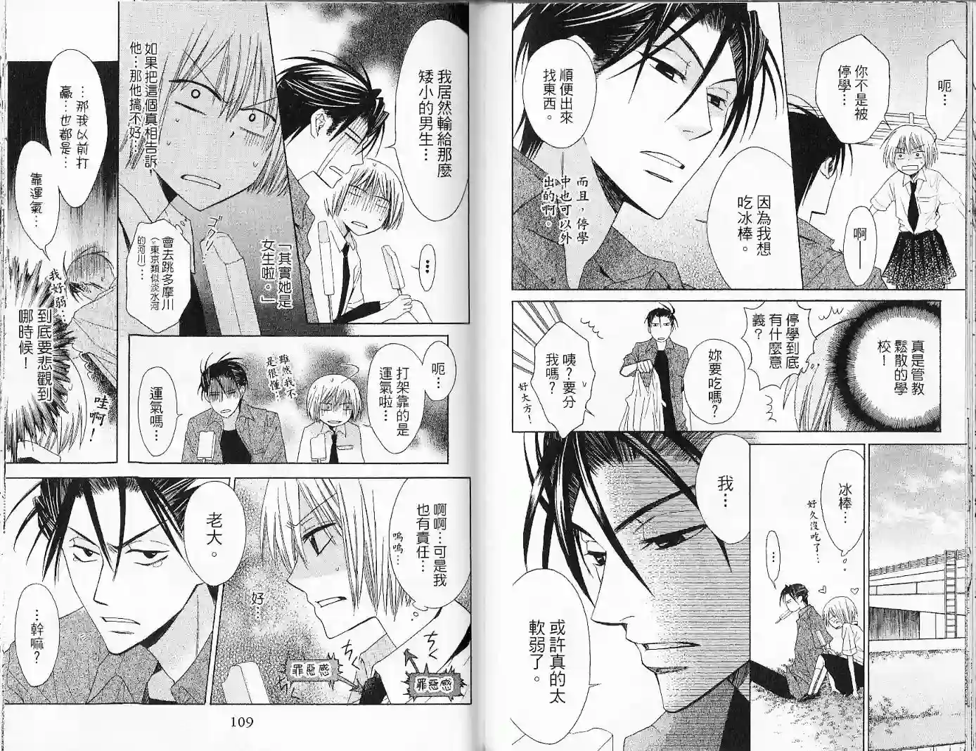 王样老师第02卷