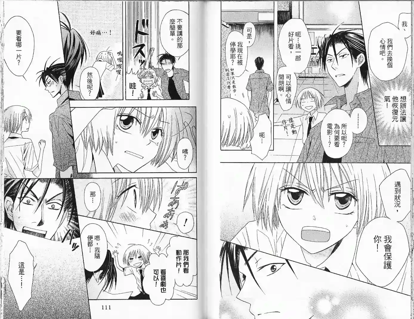 王样老师第02卷