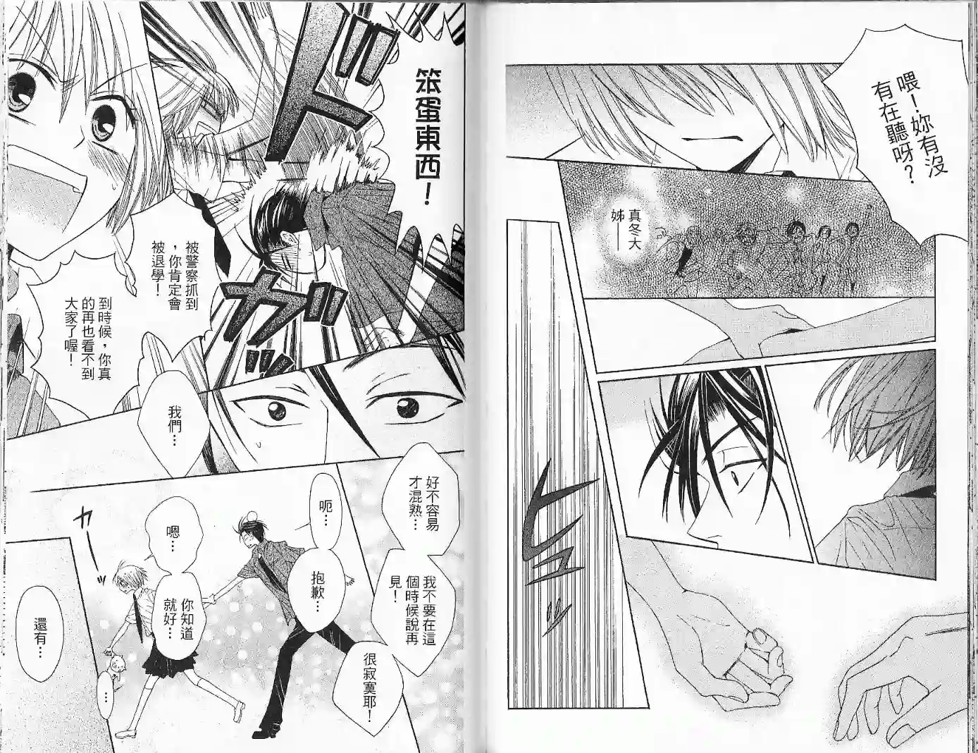 王样老师第02卷