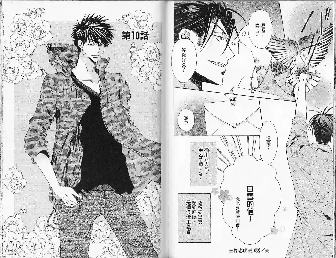 王样老师第02卷