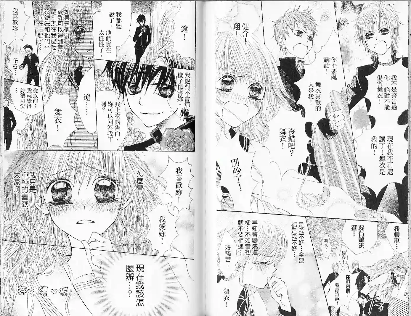 王样老师第02卷