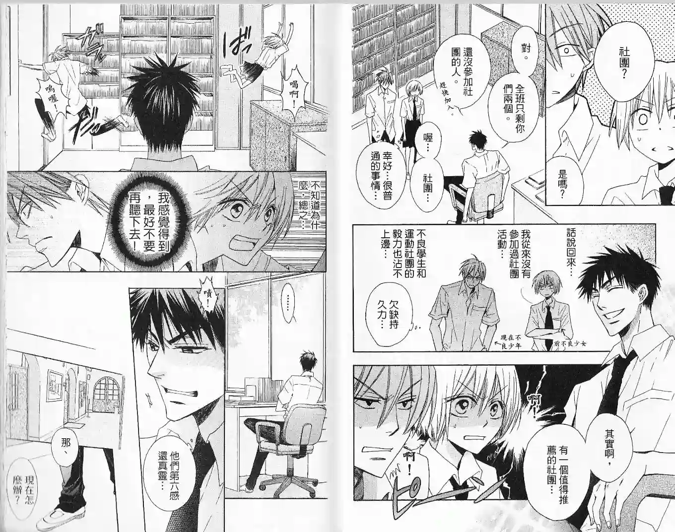 王样老师第02卷