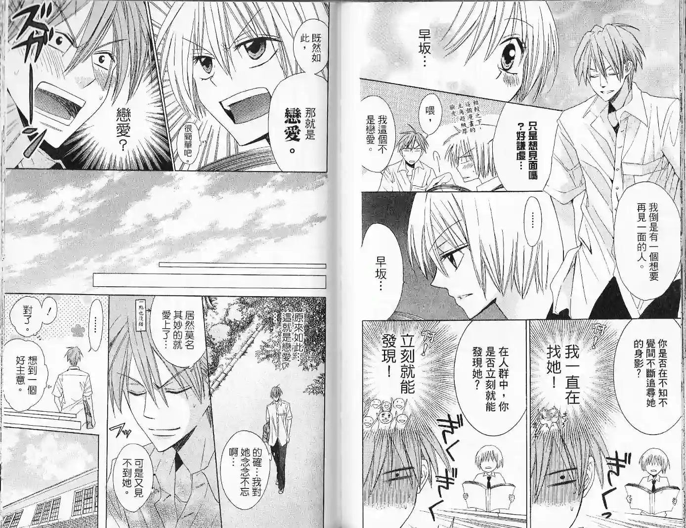 王样老师第02卷