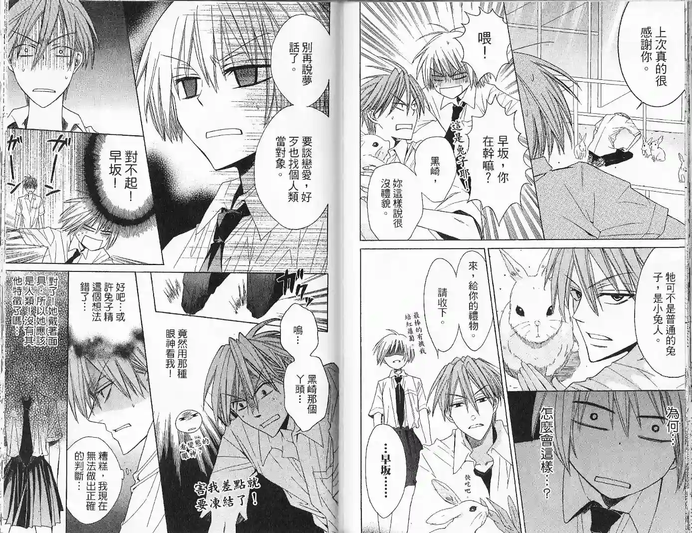 王样老师第02卷