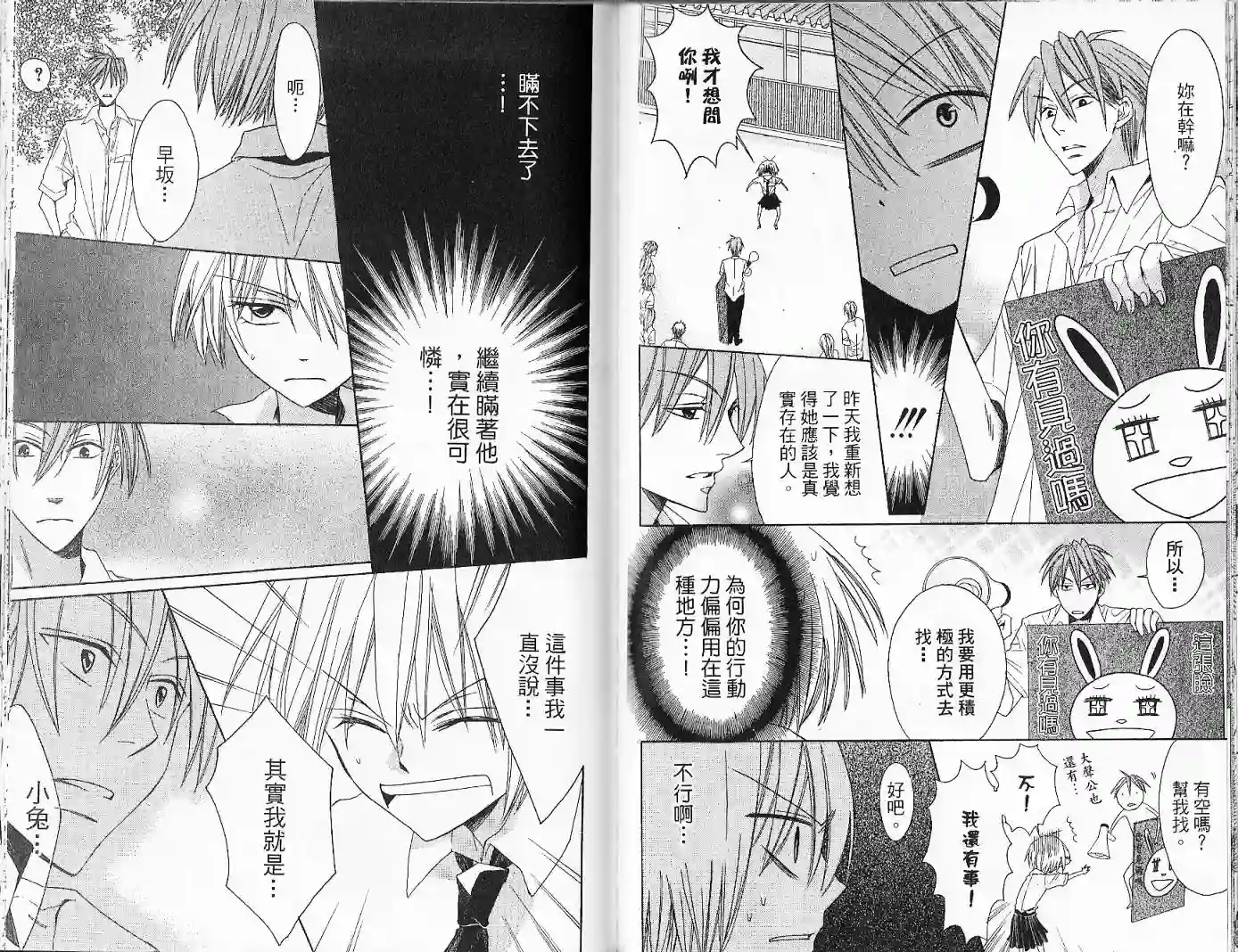 王样老师第02卷