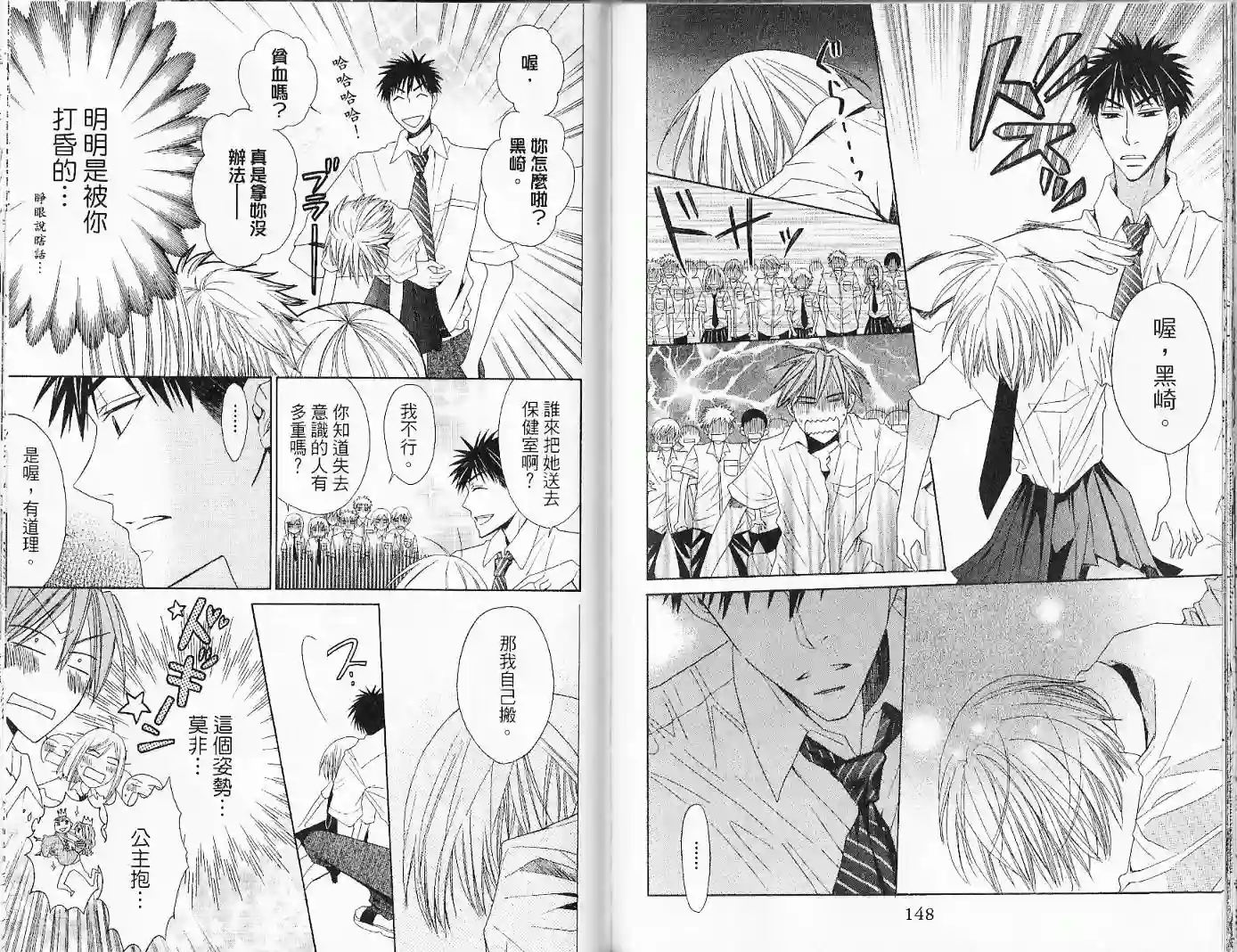 王样老师第02卷