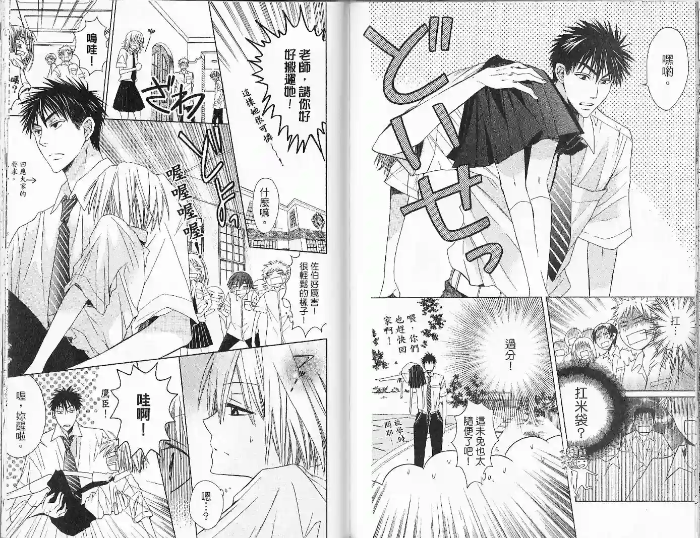 王样老师第02卷