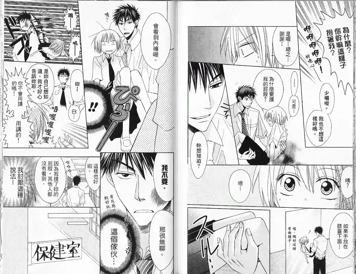 王样老师第02卷