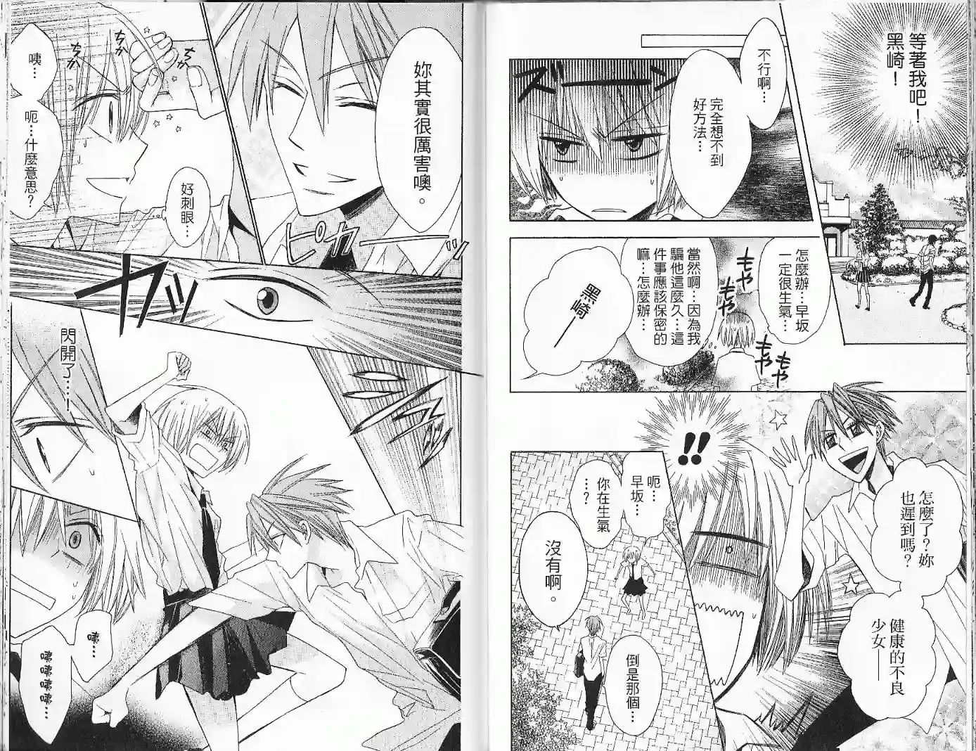 王样老师第02卷