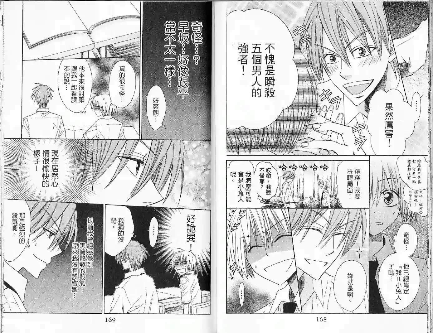 王样老师第02卷