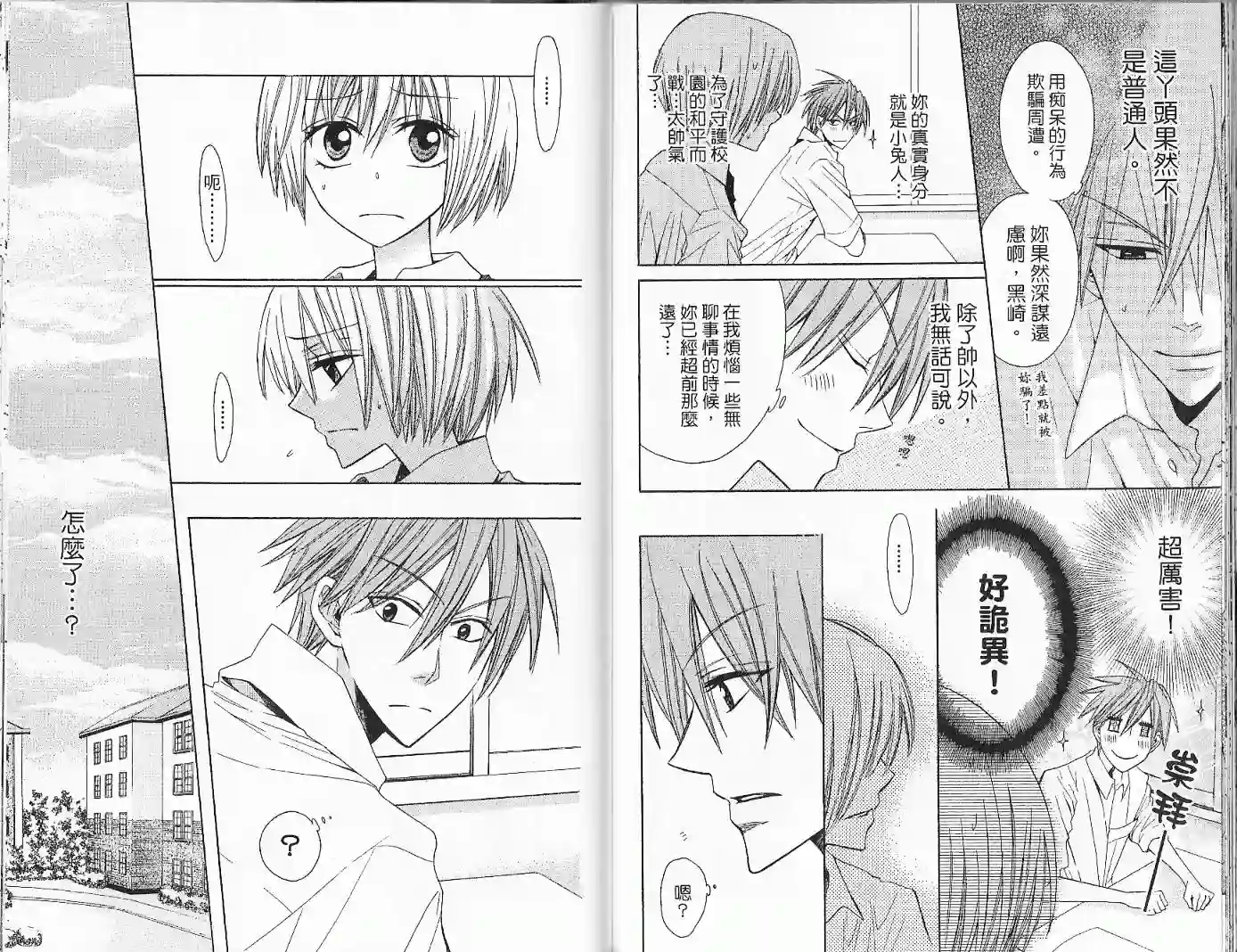 王样老师第02卷