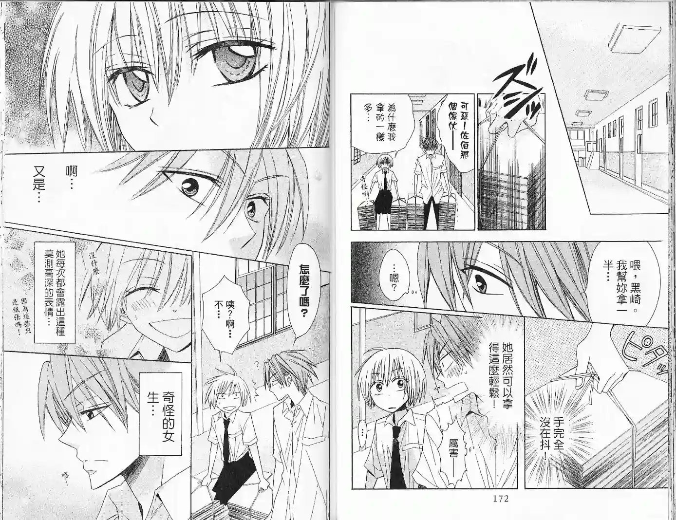 王样老师第02卷