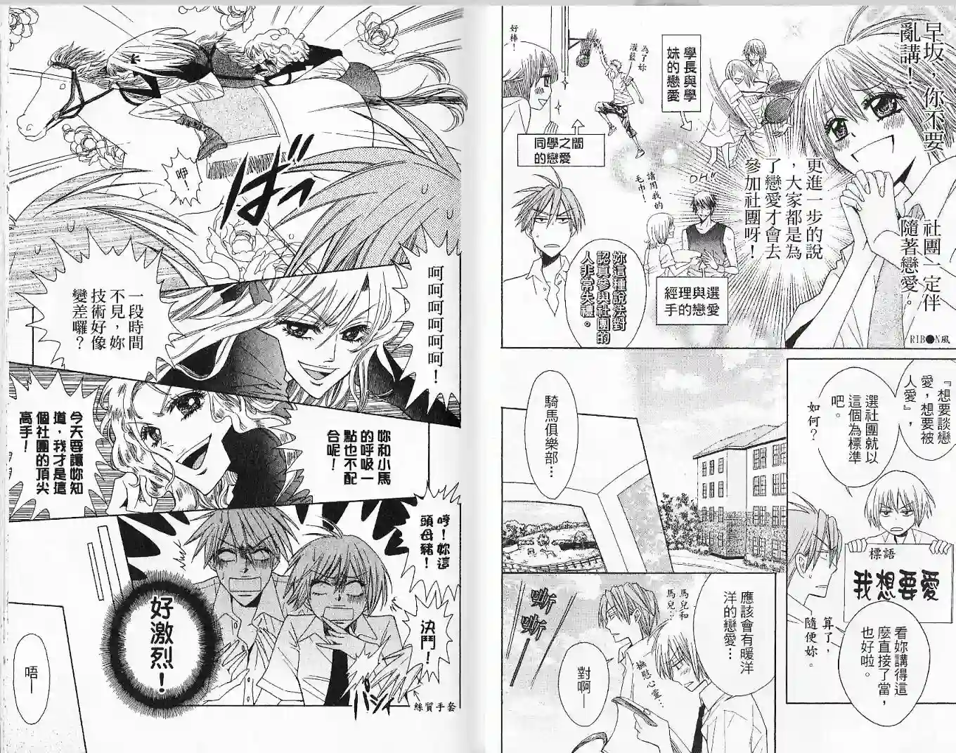 王样老师第02卷