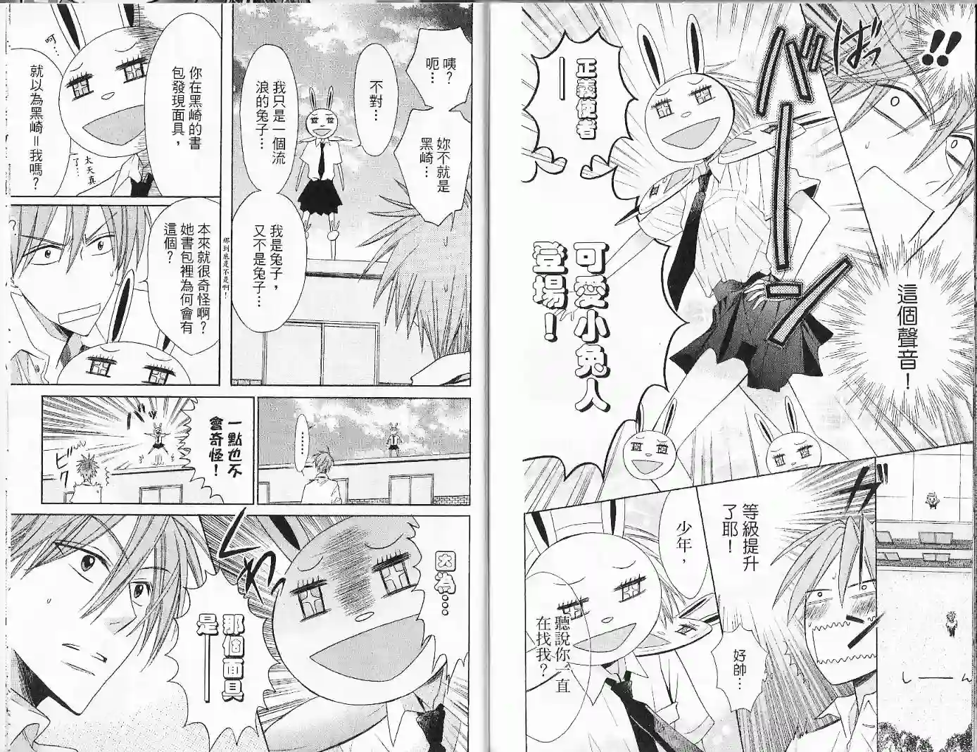 王样老师第02卷