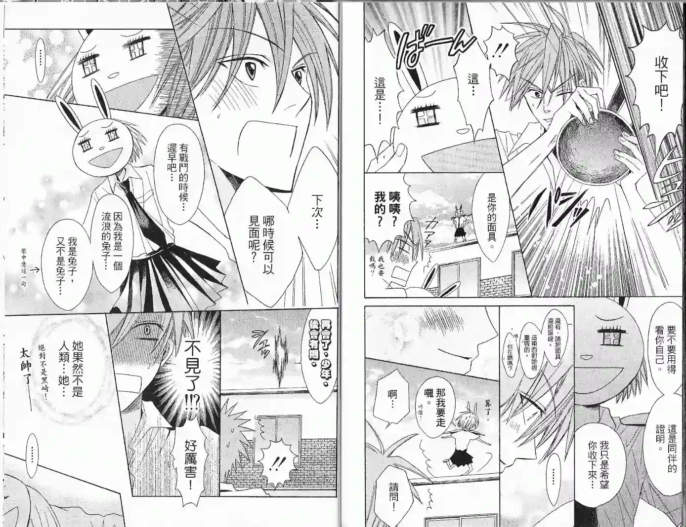 王样老师第02卷