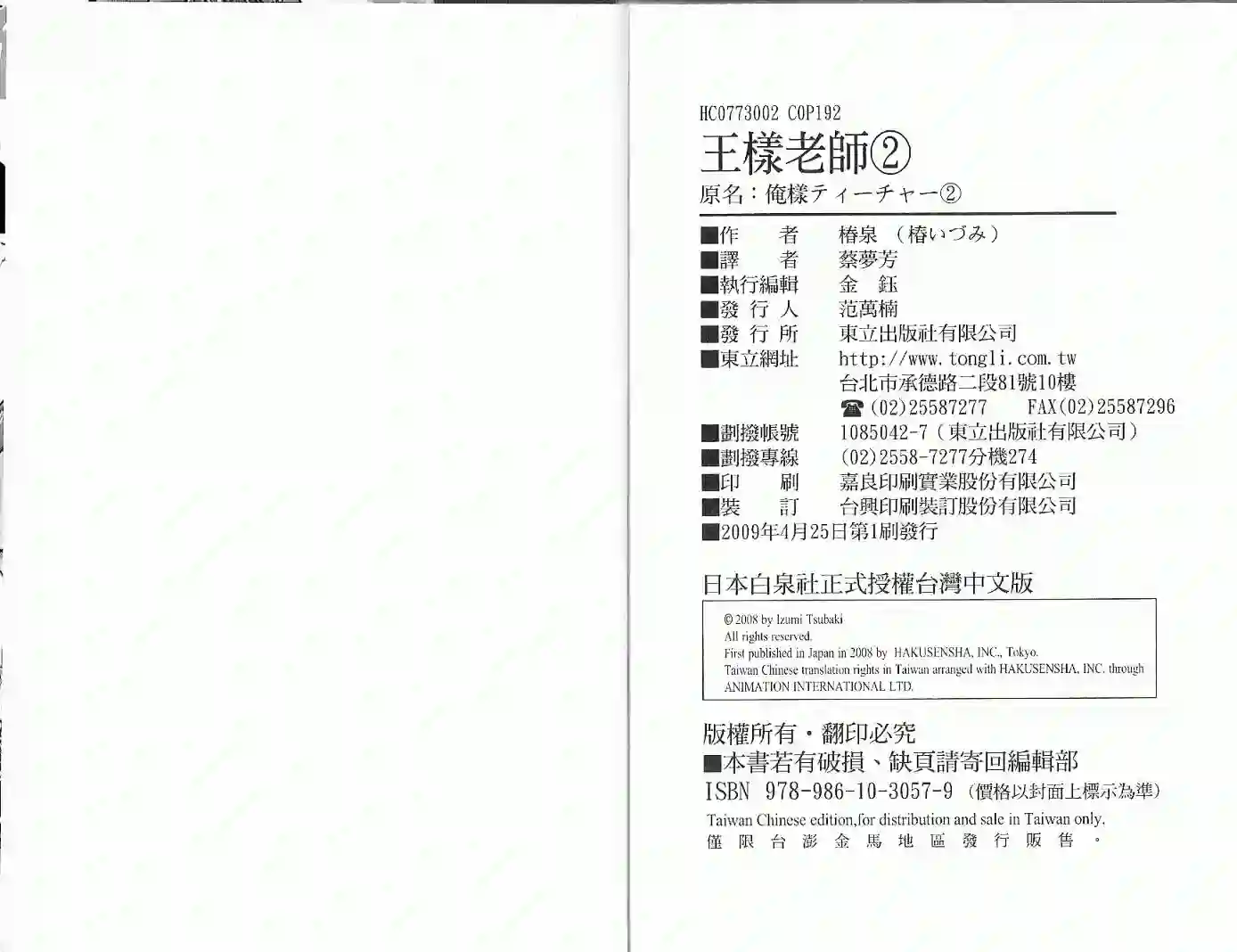 王样老师第02卷