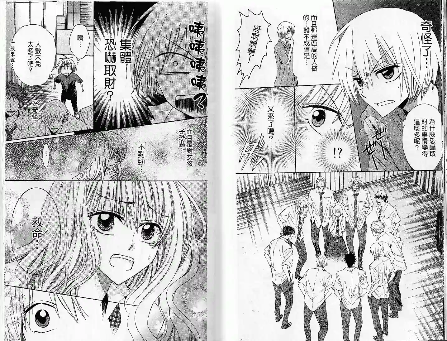 王样老师第03卷