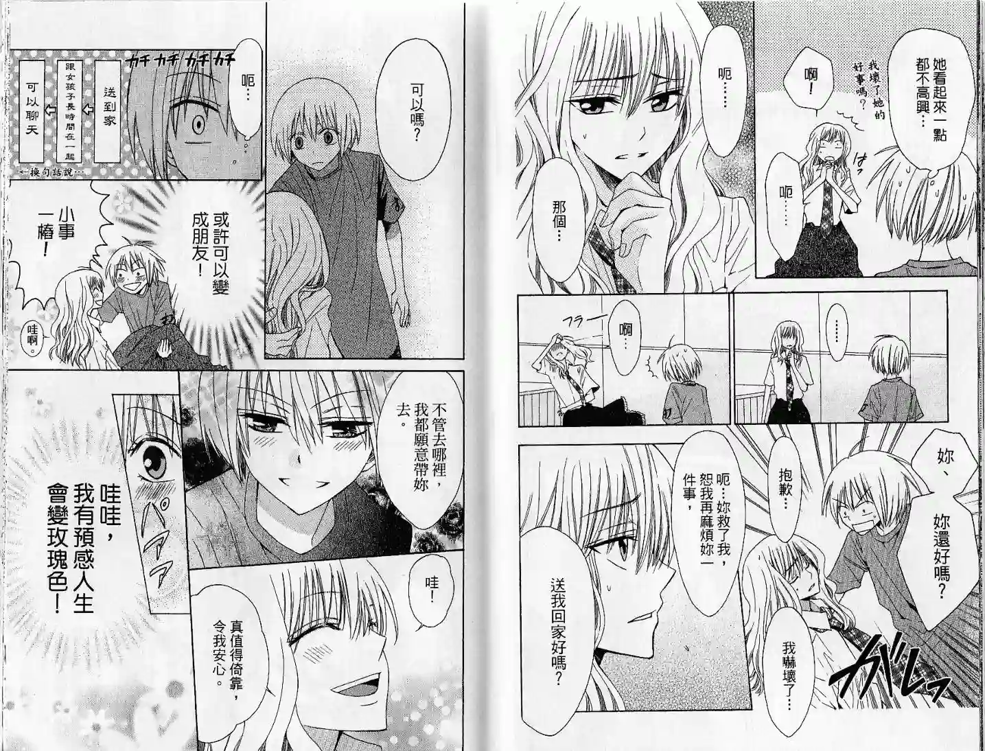 王样老师第03卷