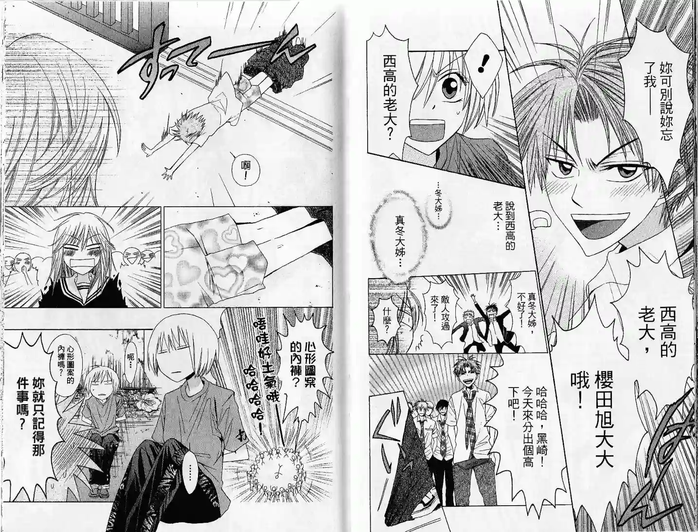 王样老师第03卷