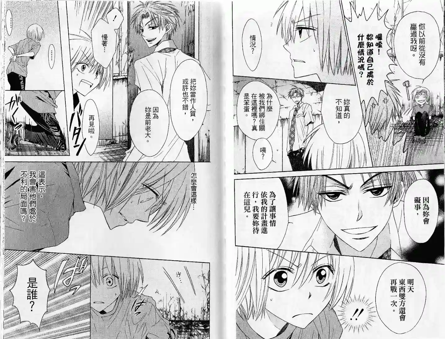 王样老师第03卷