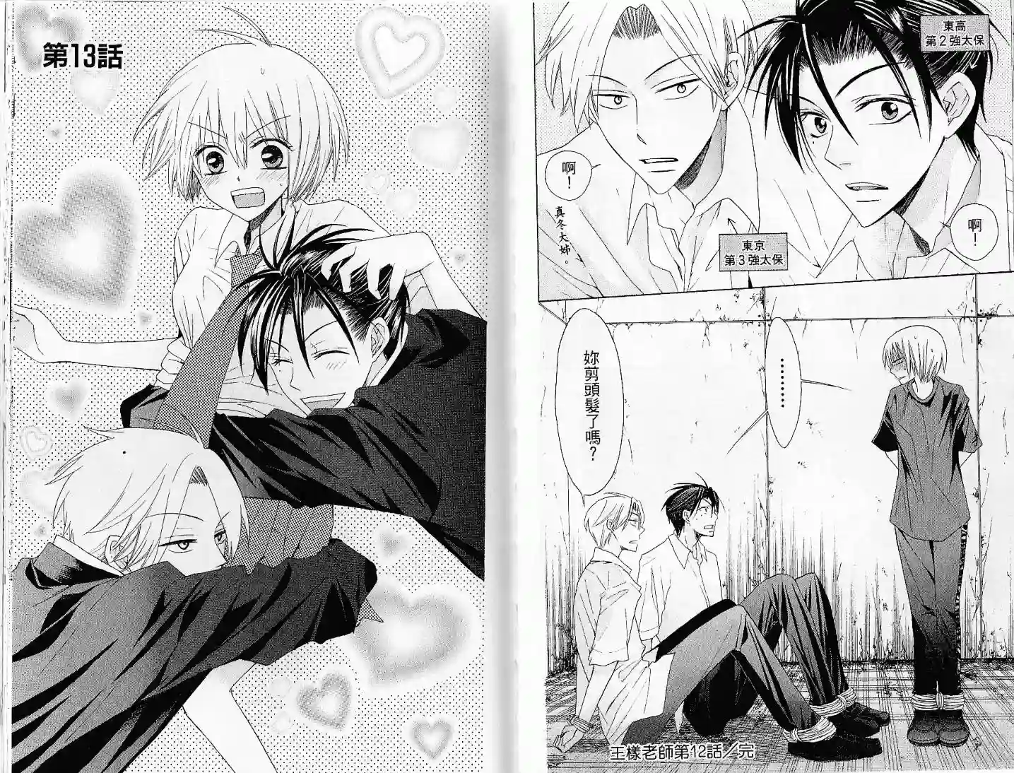 王样老师第03卷