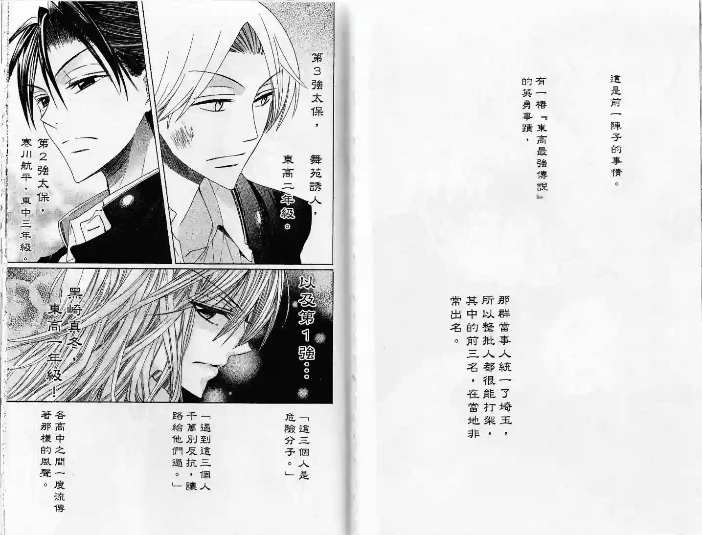 王样老师第03卷