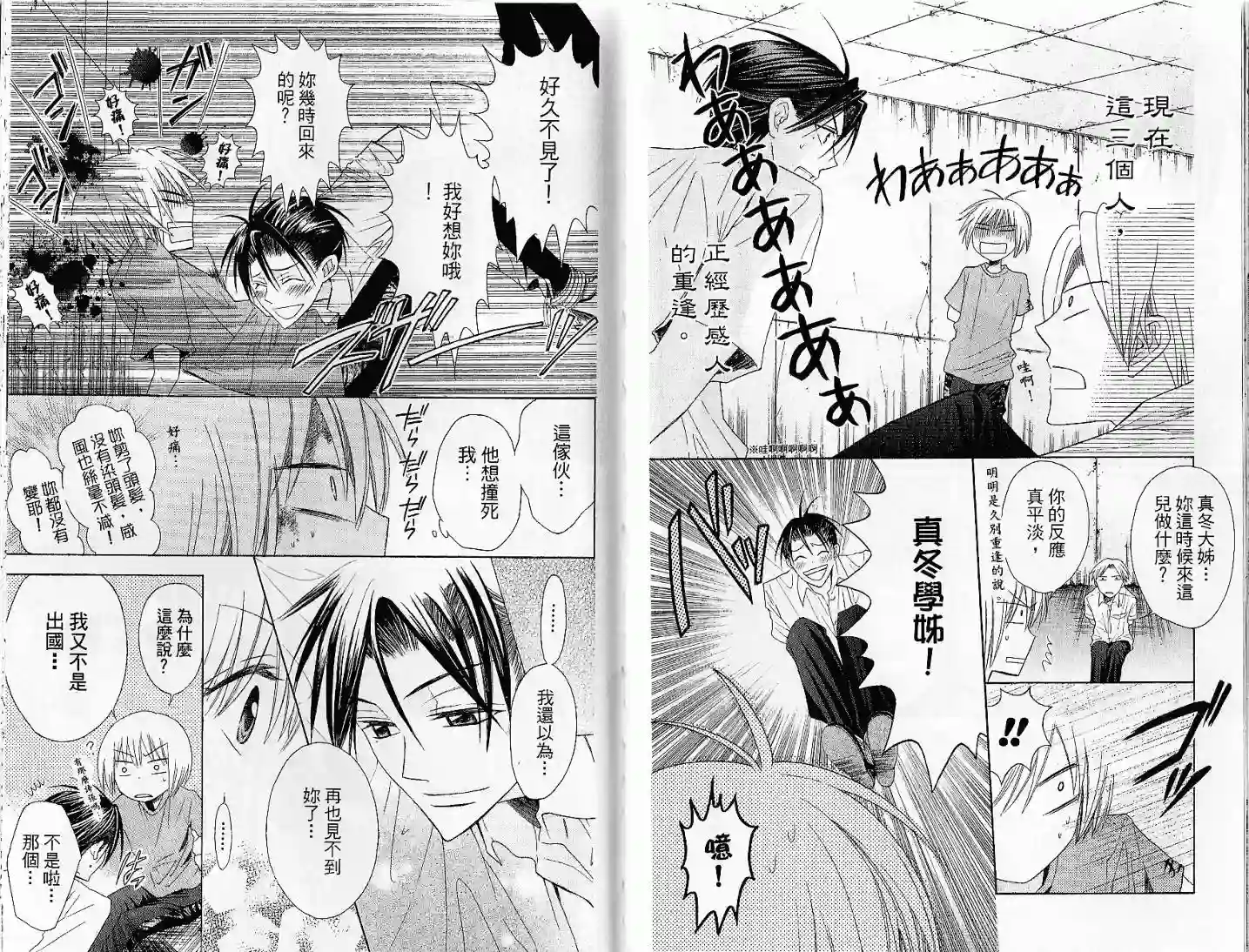 王样老师第03卷