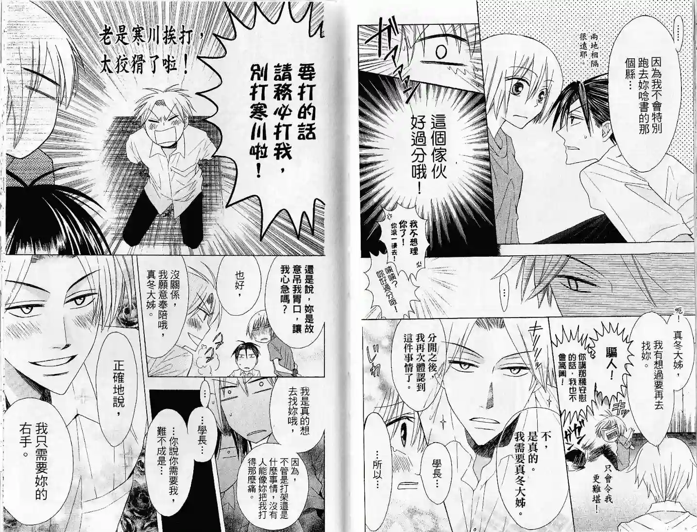 王样老师第03卷