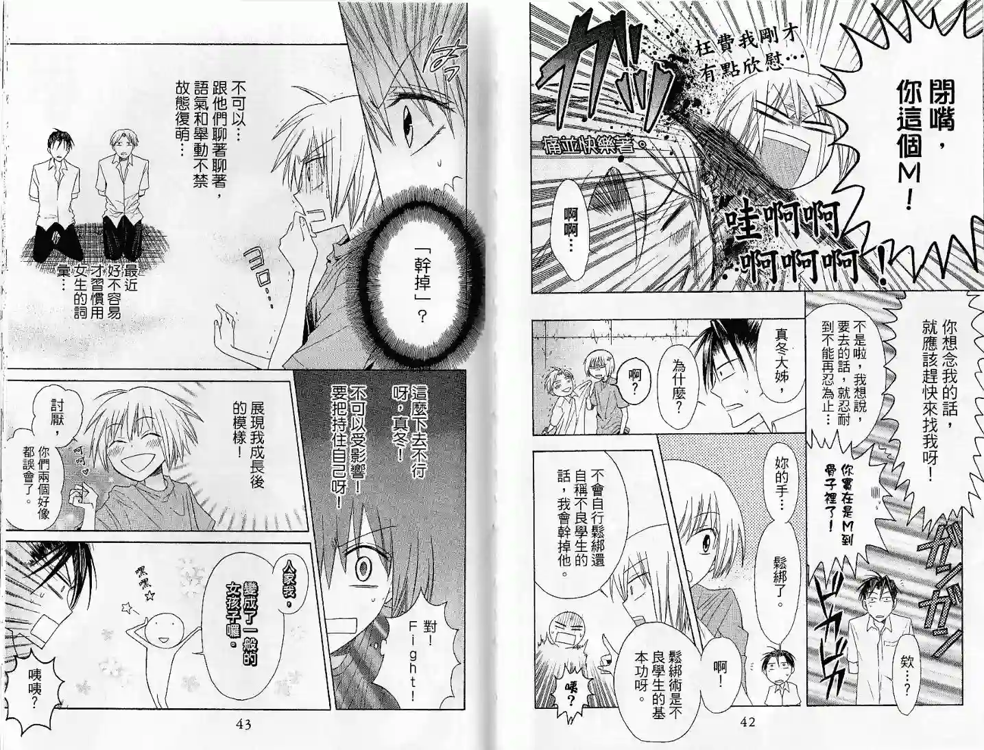 王样老师第03卷