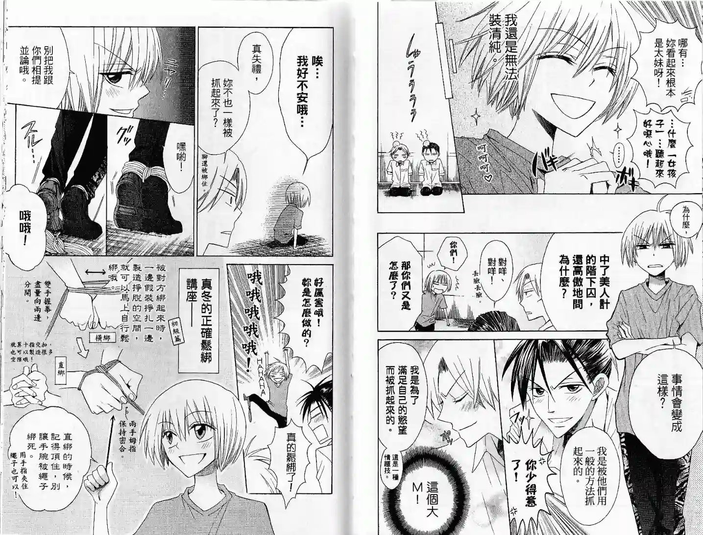 王样老师第03卷