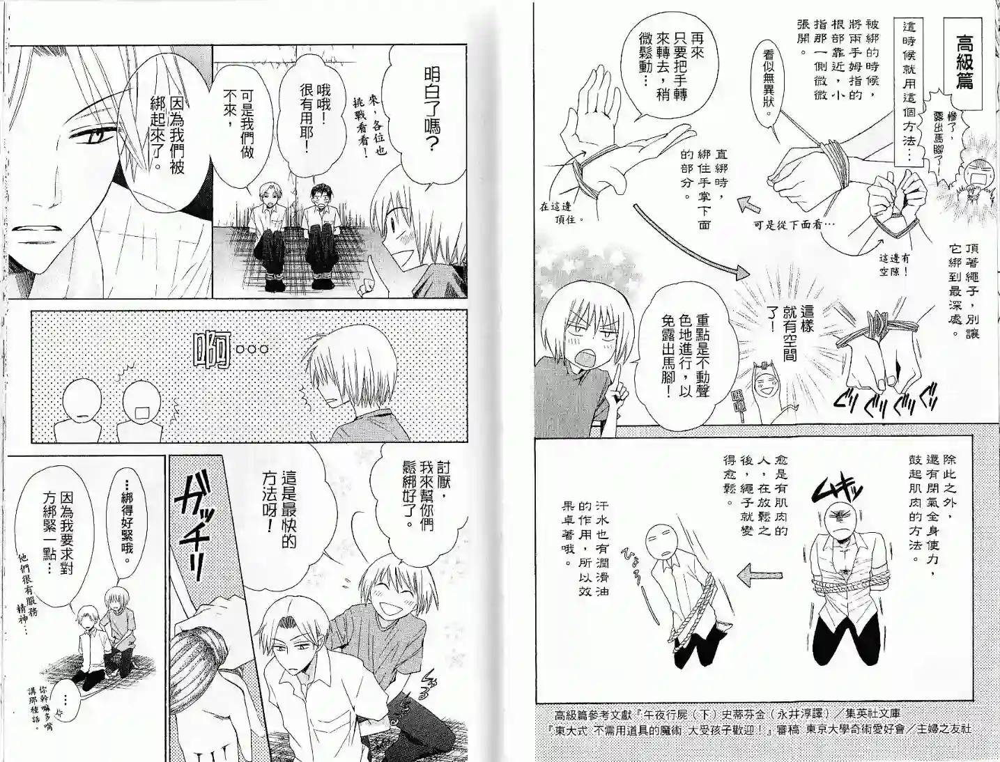 王样老师第03卷