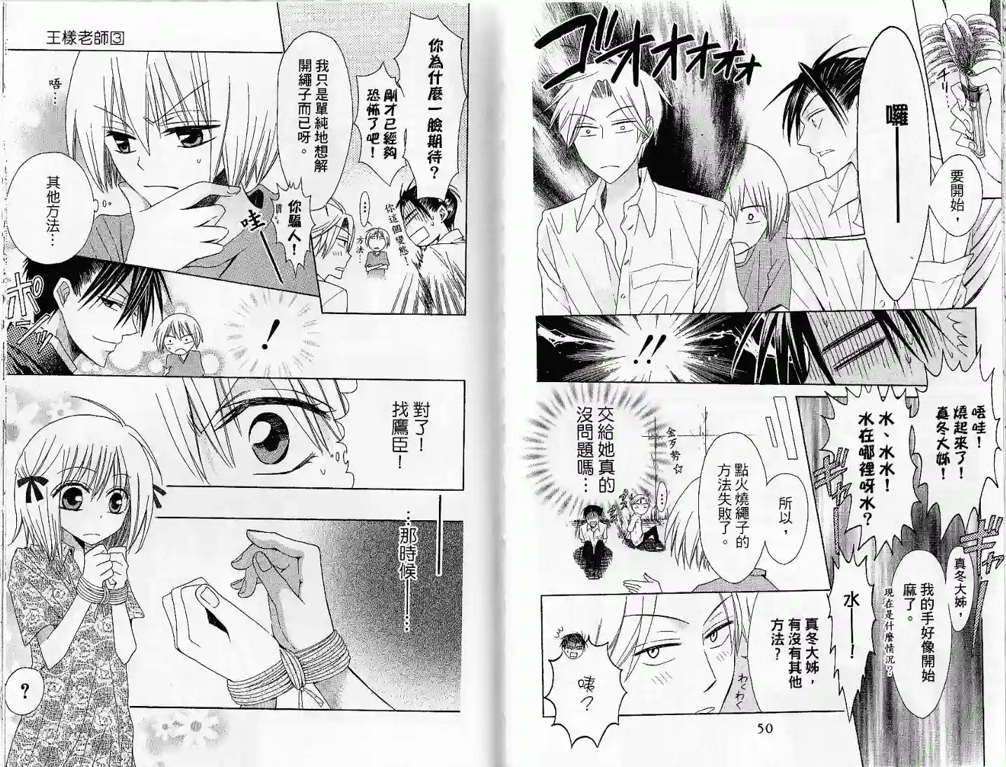 王样老师第03卷