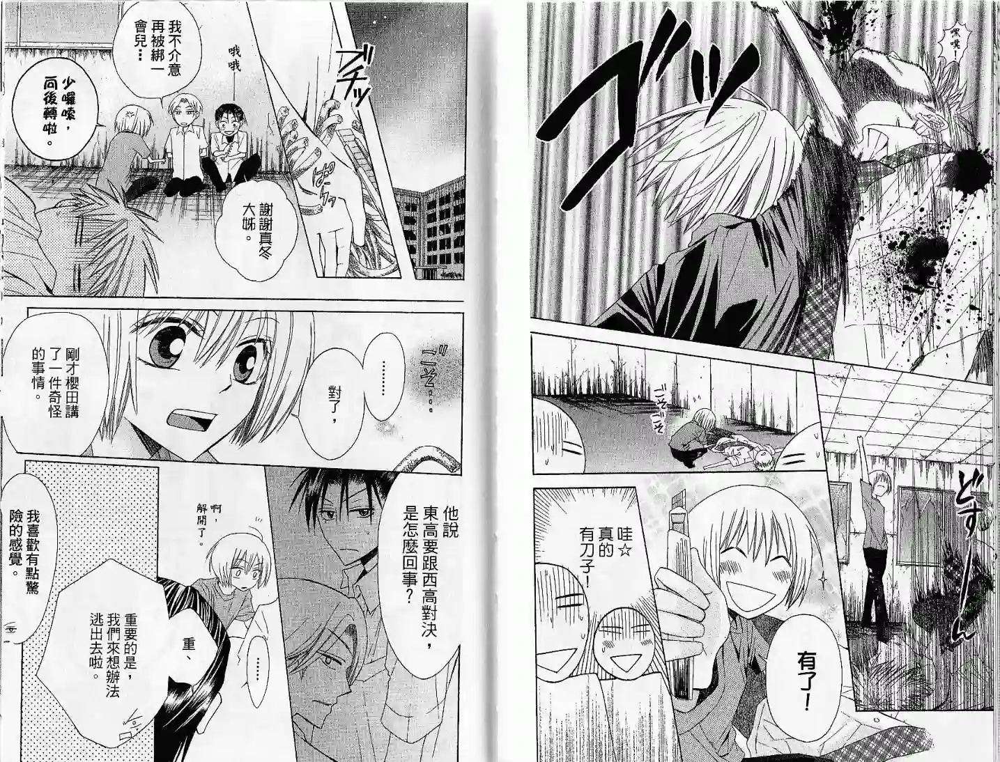 王样老师第03卷