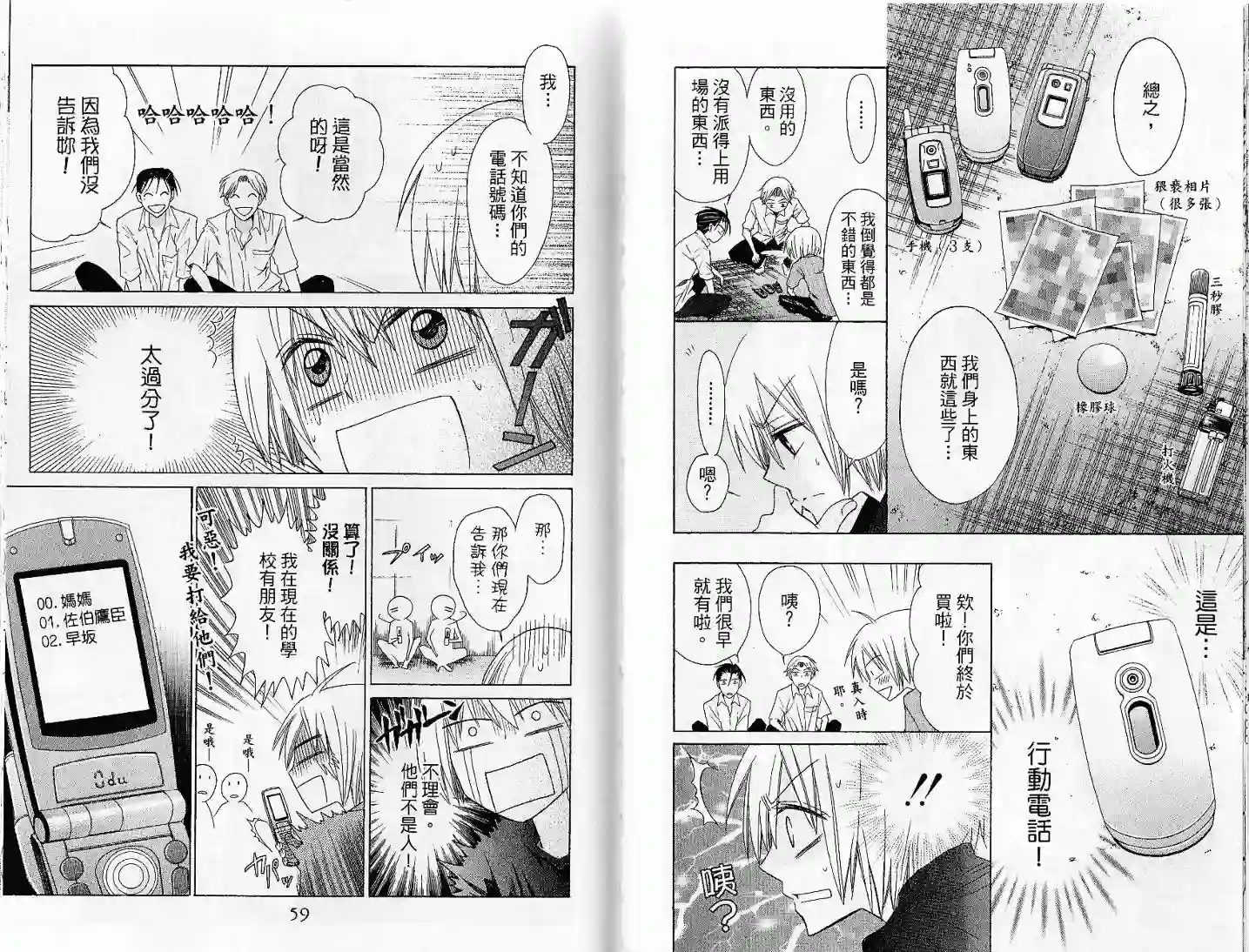 王样老师第03卷