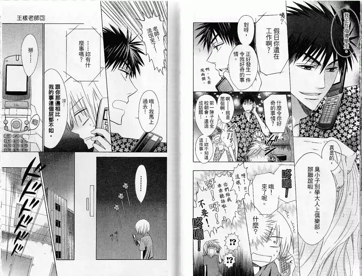 王样老师第03卷