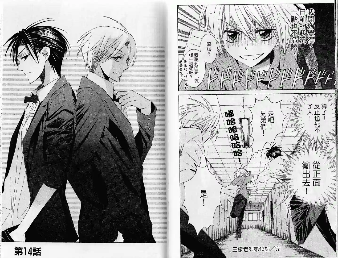 王样老师第03卷