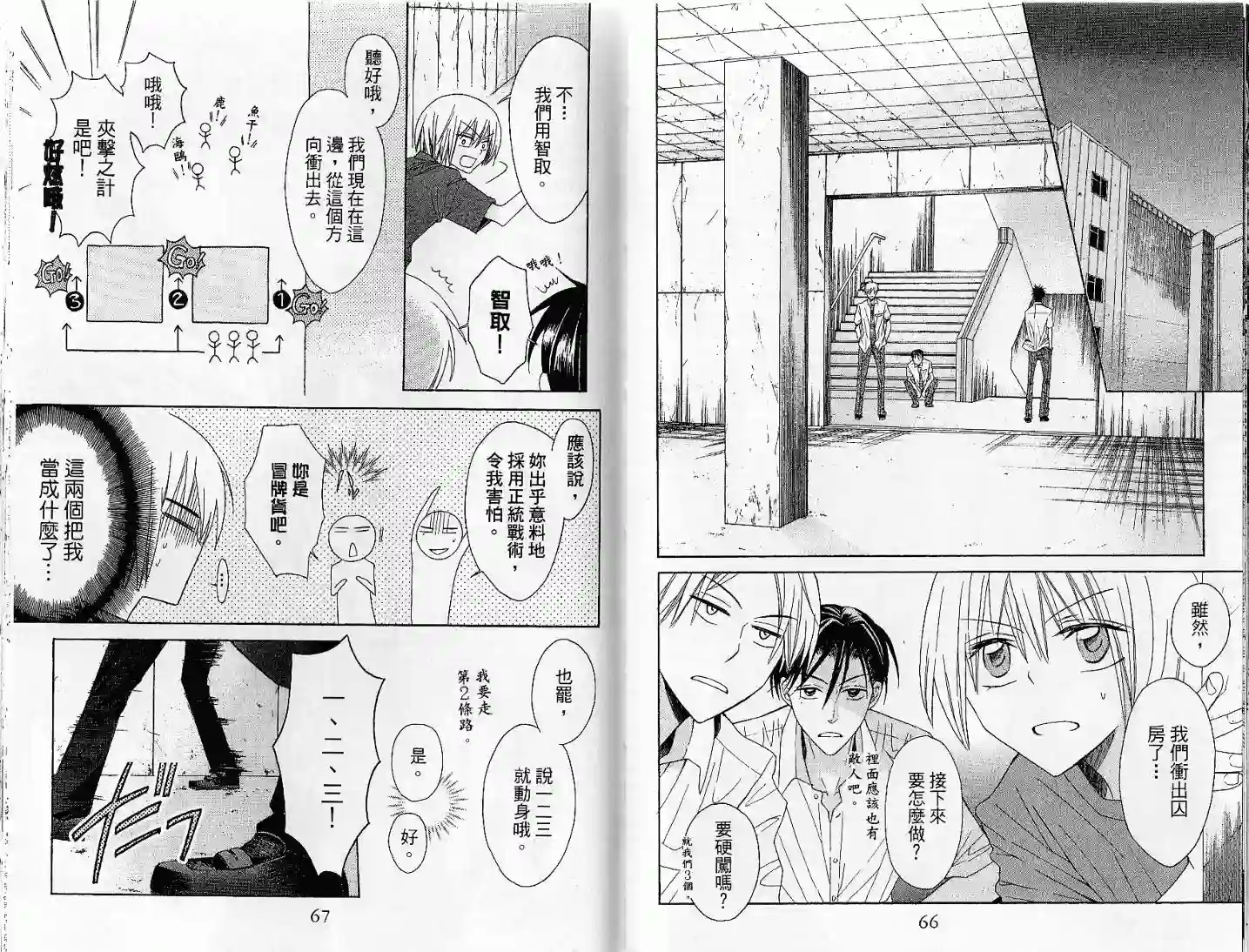 王样老师第03卷