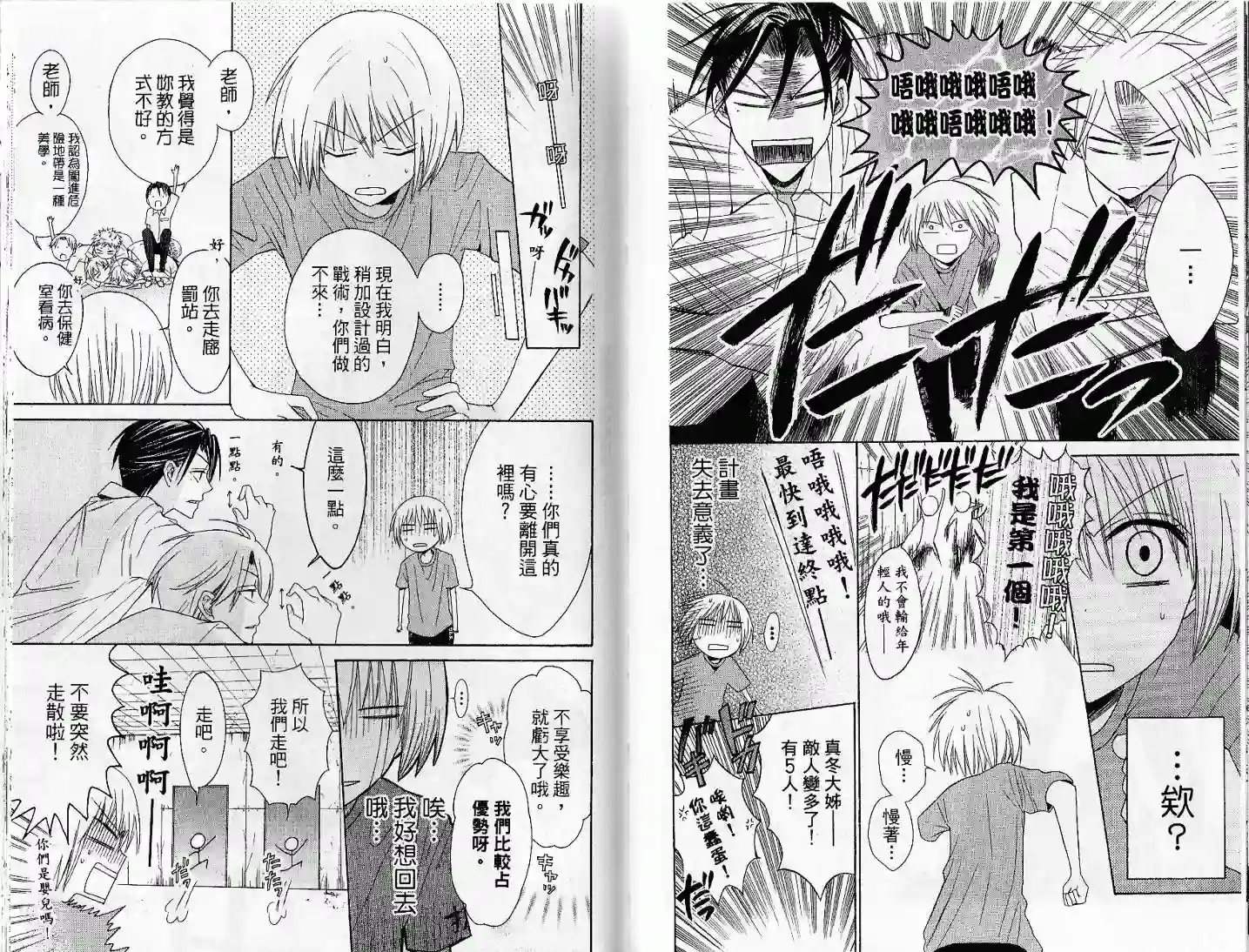 王样老师第03卷