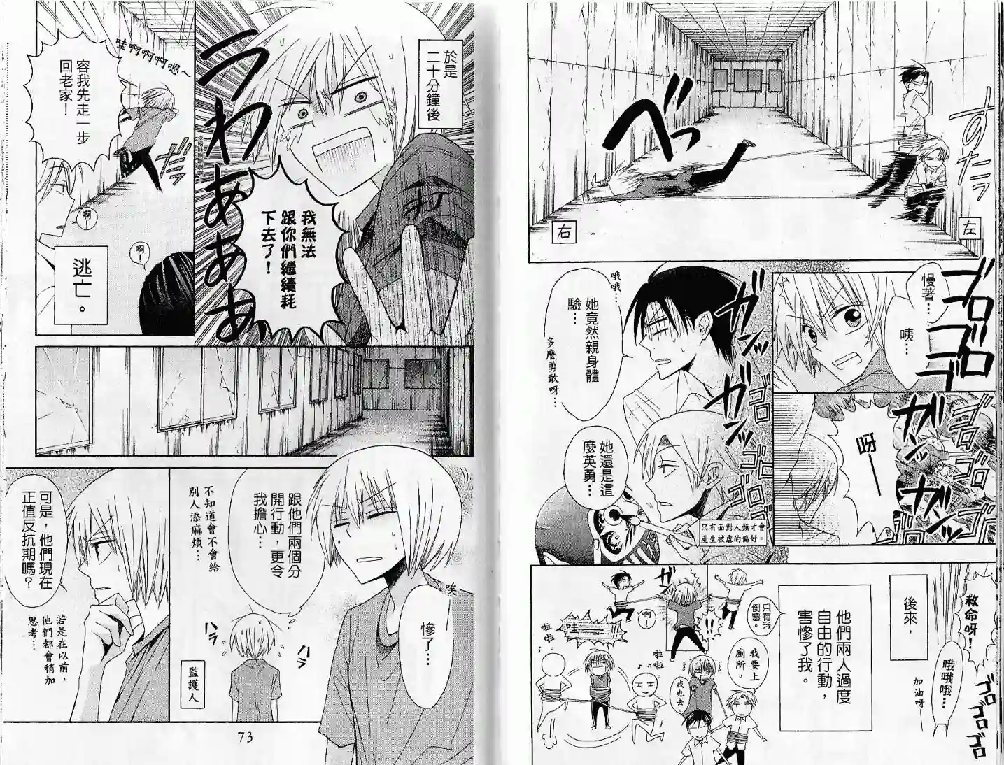 王样老师第03卷