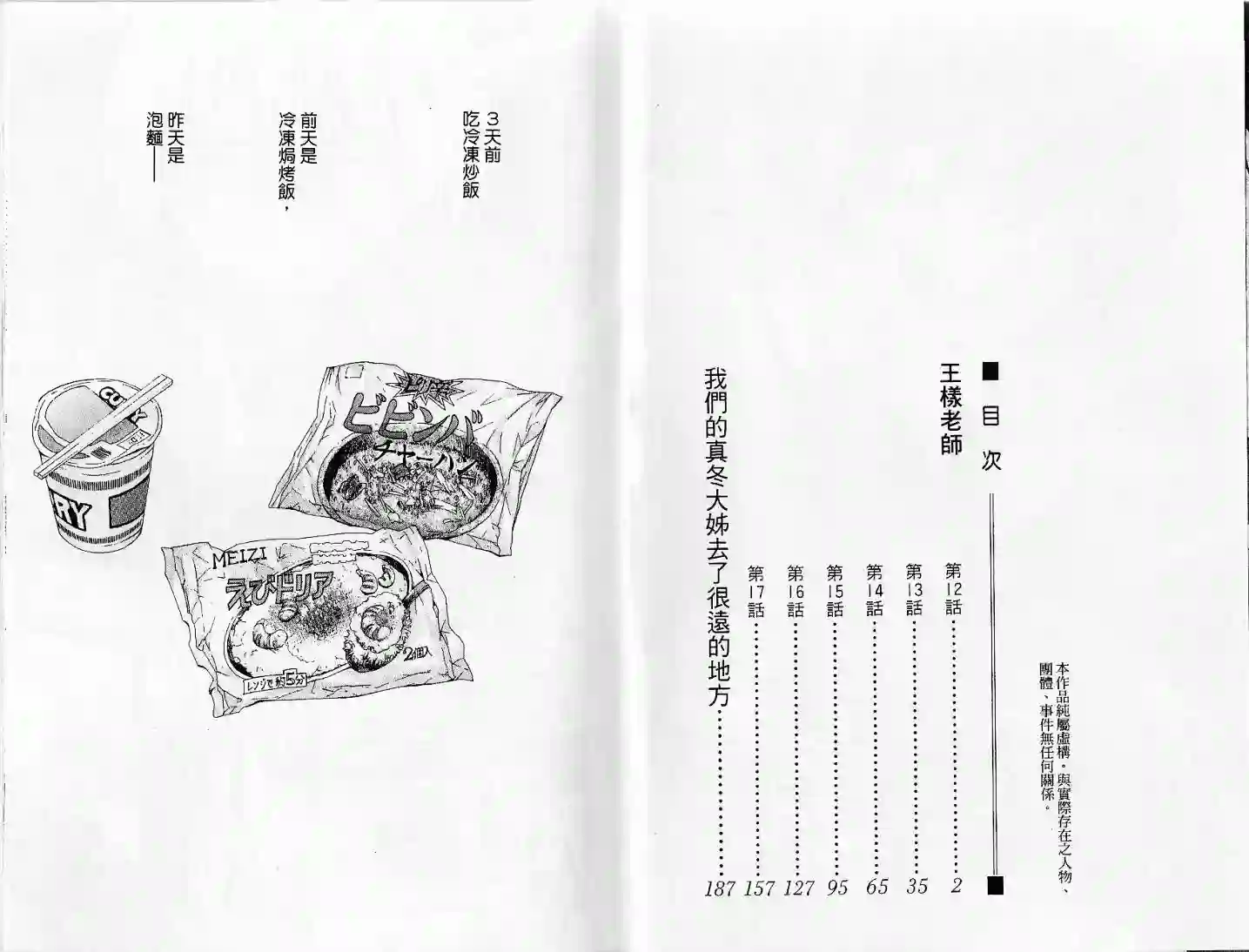 王样老师第03卷