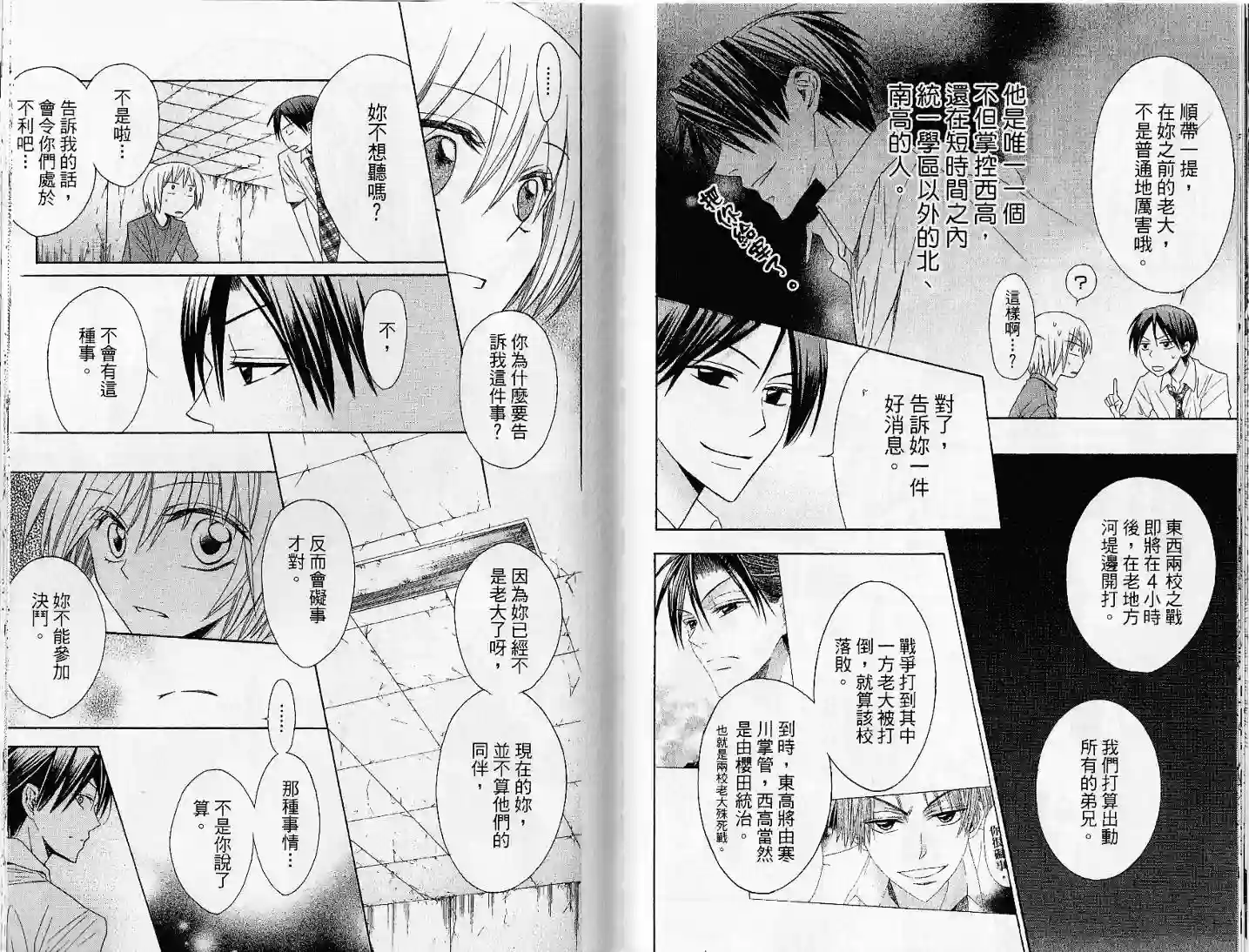 王样老师第03卷