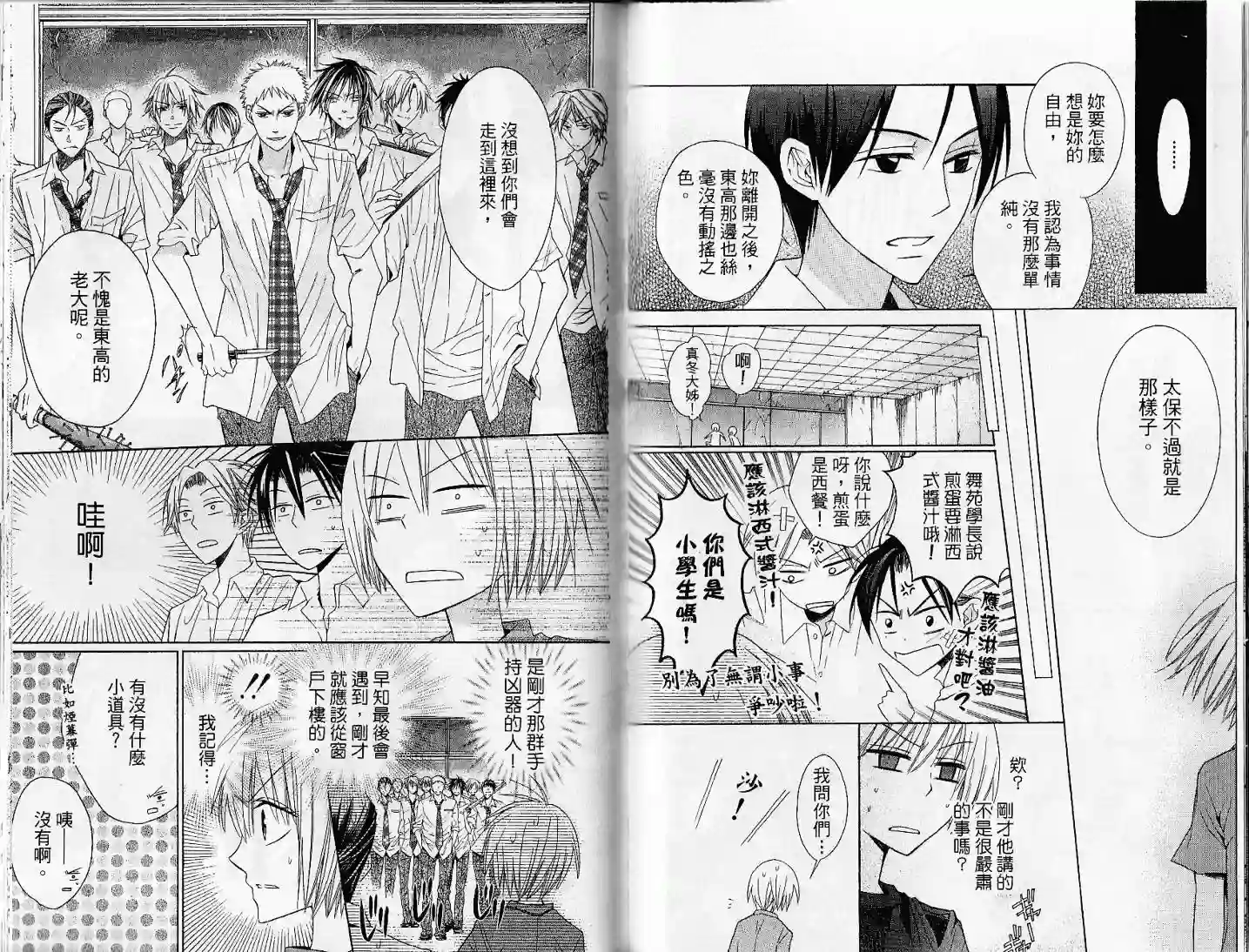 王样老师第03卷