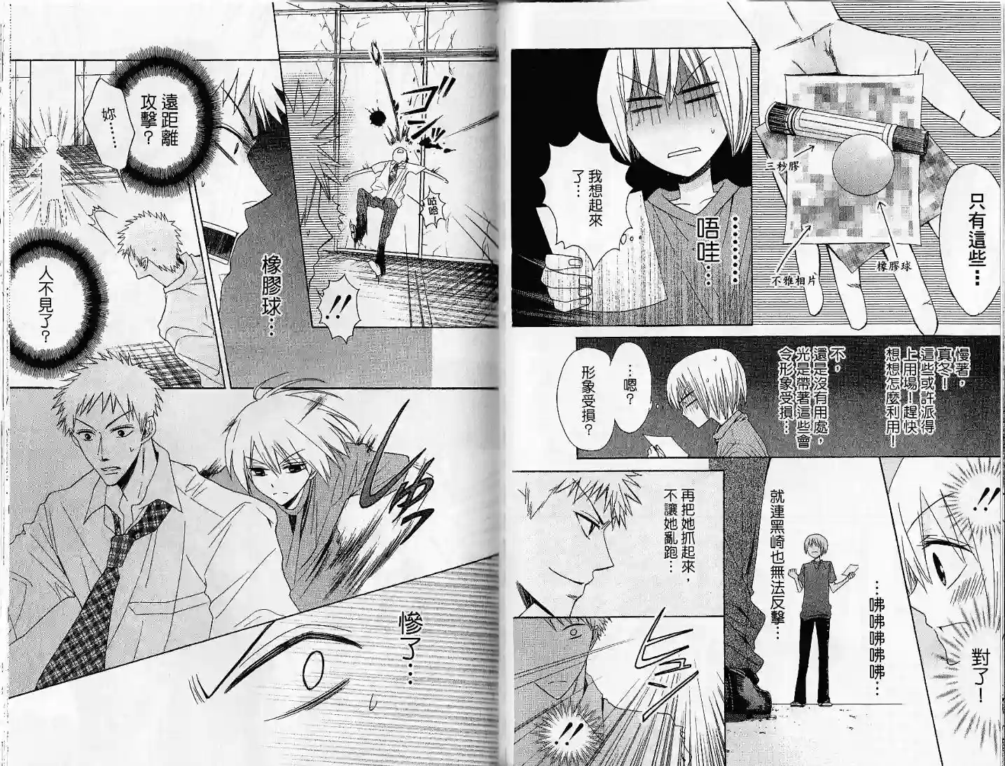 王样老师第03卷