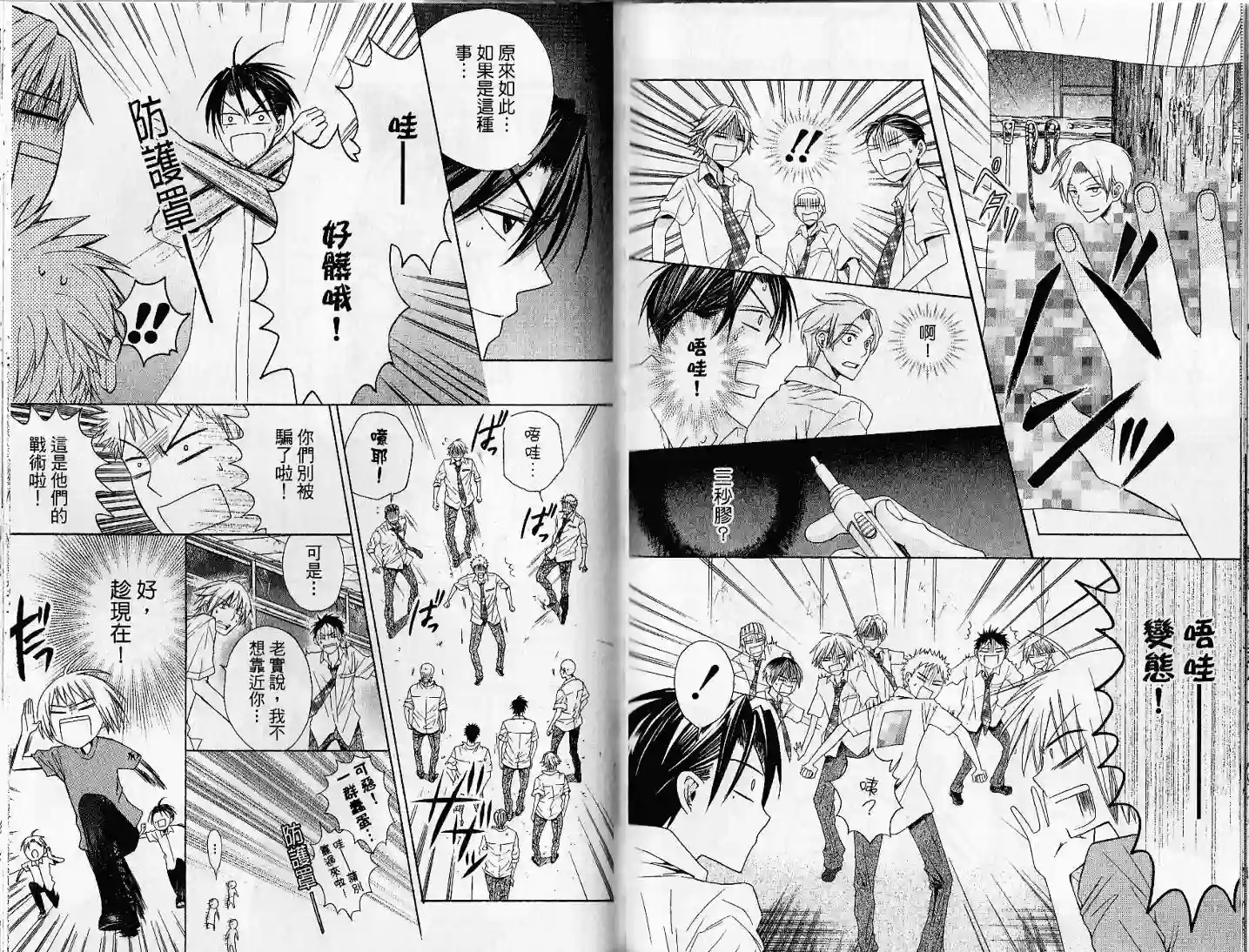 王样老师第03卷